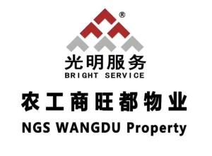 上海農工商旺都物業(yè)管理