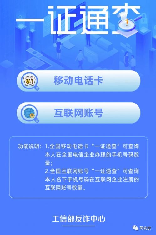 身份信息泄露危機(jī) 陌生電話卡背后的社會(huì)經(jīng)濟(jì)咨詢(xún)風(fēng)險(xiǎn)